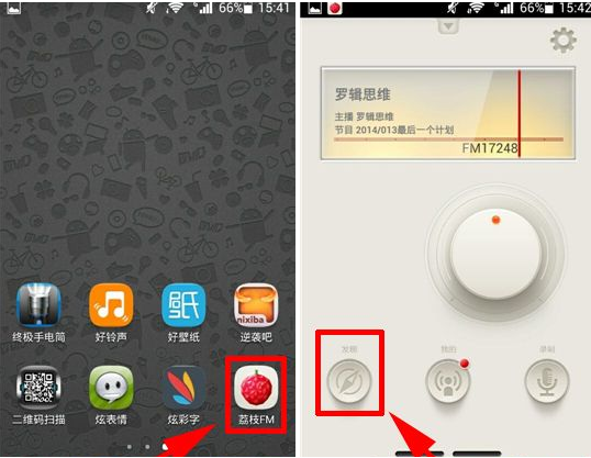 分享在荔枝FM搜索电台的具体步骤。