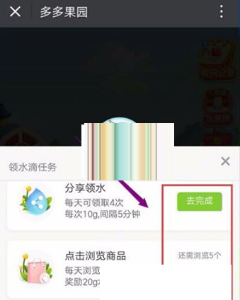 分享在拼多多果园中快速获得水滴的技巧分享。