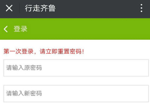 我来教你行走齐鲁无法登录怎么办。