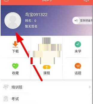 我来教你在知鸟企业绑定ID的步骤介绍。