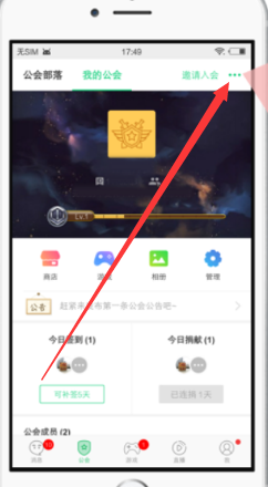 小编分享在tt语音APP中退出公会的具体步骤。