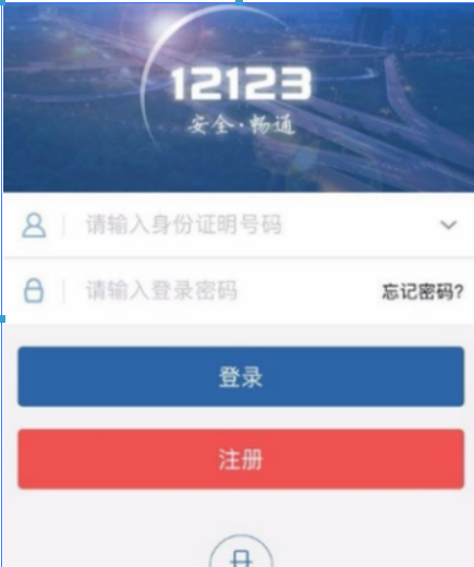 教你在交管12123中更改预留手机号的具体步骤。