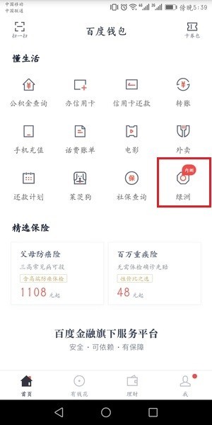 小编教你百度绿洲邀请码免费领取的图文教程。