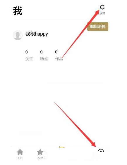 教你在一闪APP中去除水印的图文教程。