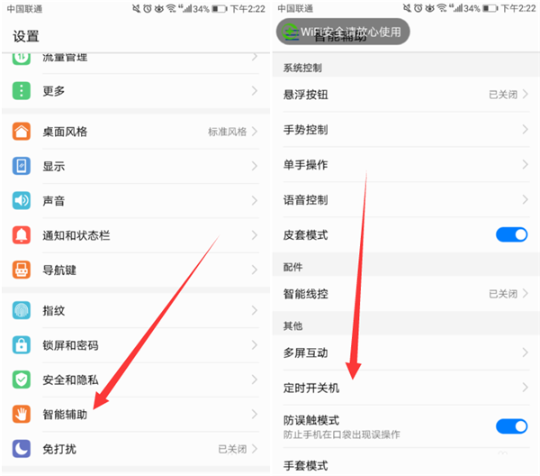小编教你在荣耀v10中设置定时开关机的图文教程。