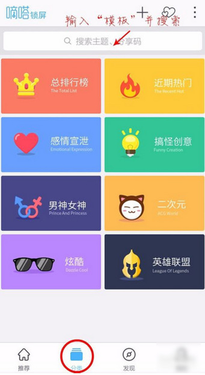 教你嘀嗒锁屏APP自定义锁屏的详细步骤。