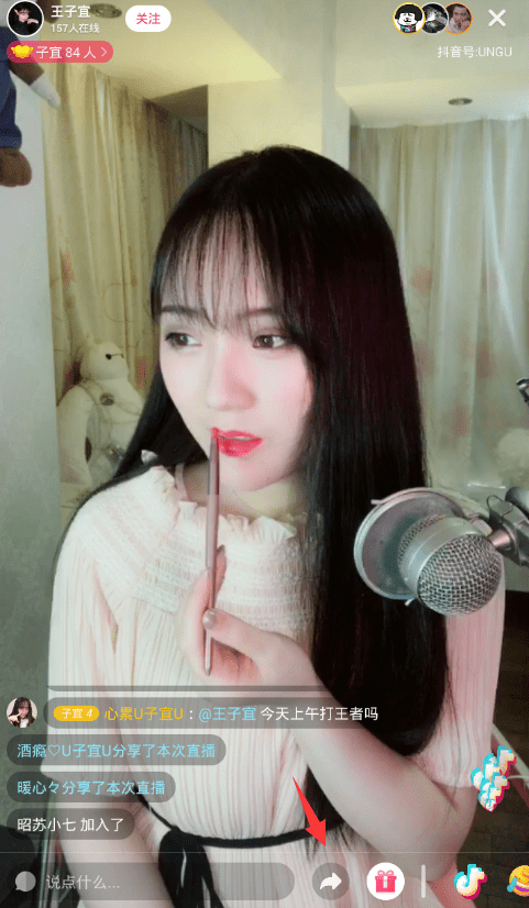 在抖音中分享直播的图文教程截图