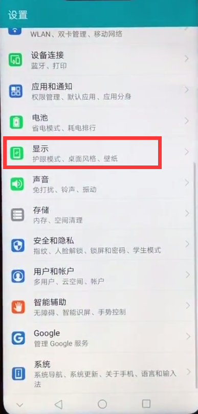 我来分享华为畅享8e中隐藏应用的图文教程。