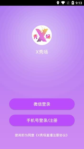 教你登录x秀场直播的图文教程。