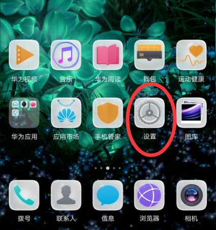 分享华为p20中进行备份的具体步骤。