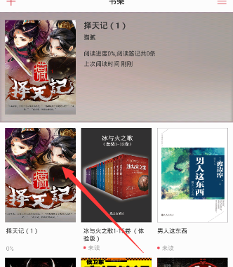 教你在京东阅读app中设置字体大小的具体步骤。