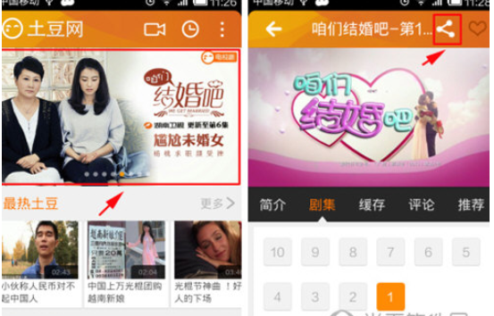 我来分享土豆视频分享给好友的具体方法。