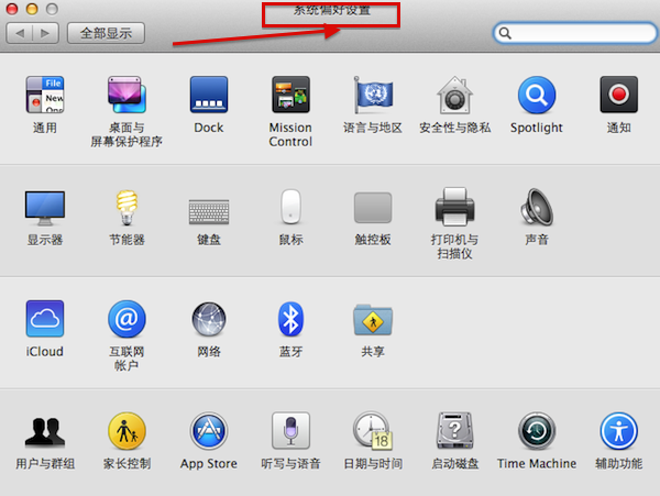 小编分享在Mac中设置时间和日期的具体方法。