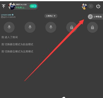小编教你在TT语音中分享战歌的步骤介绍。