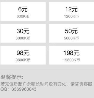 在来看阅读app中充值k币的具体方法截图