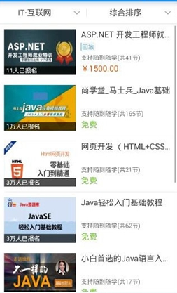 我来教你在腾讯课堂APP中看重播的图文教程。