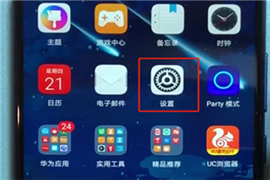 我来教你在荣耀畅玩7c中设置电池百分比的图文教程。