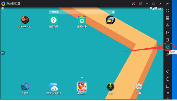 我来教你在逍遥安卓模拟器中修改手机型号的方法讲解。