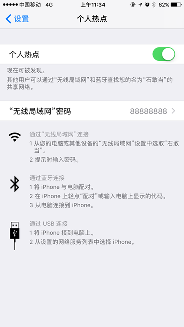 教你天猫精灵连接手机热点的方法介绍。