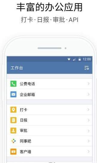 教你在企业微信中修改界面语言的图文介绍。