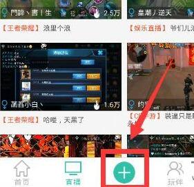 教你在大神TV中申请直播的具体步骤。
