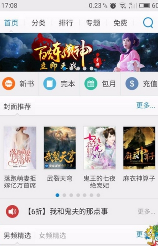 分享在安卓读书中把字体加粗的图文讲解。