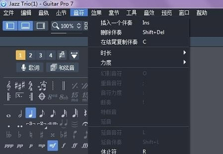 分享在Guitar Pro7中输入音符的图文教程。