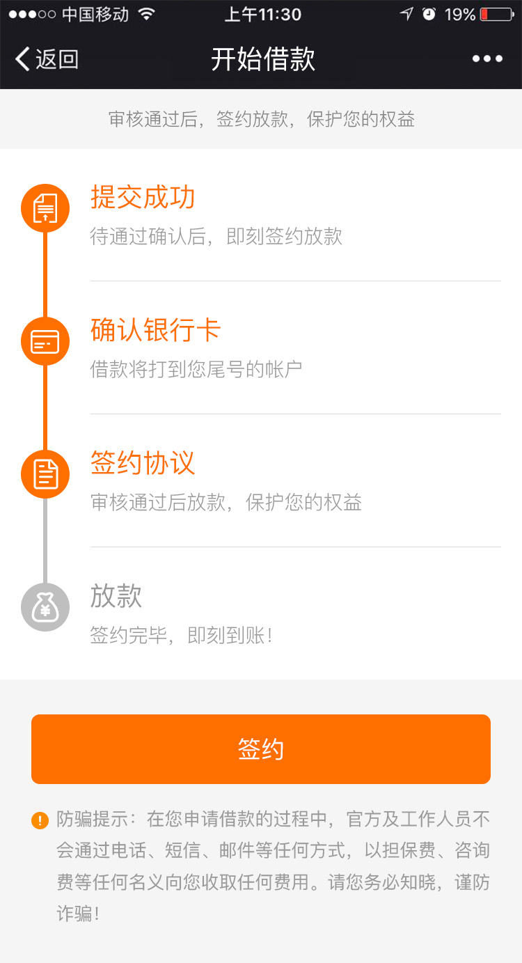 分享在金钱豆APP中快速借钱的图文讲解。