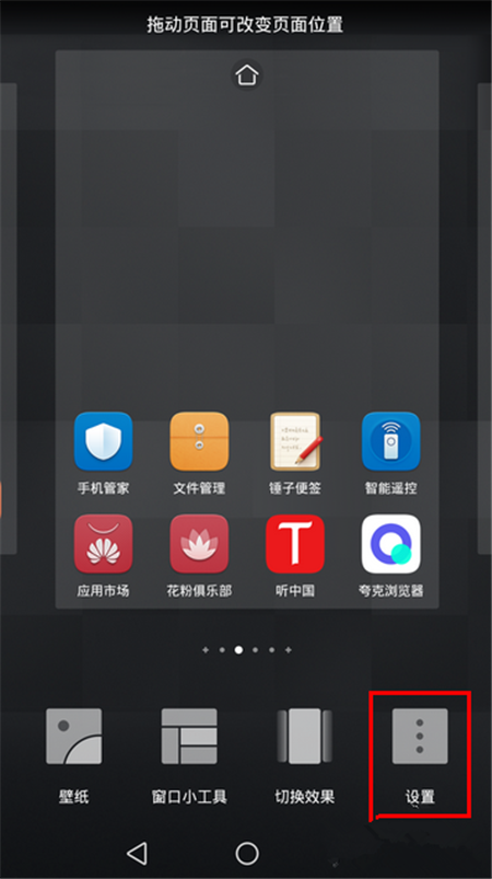 分享在荣耀畅玩7c中去除应用数字角标的具体步骤。