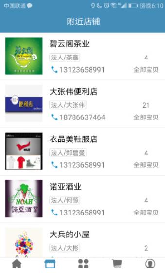 小编教你在云汇聚英里注册会员的方法分享。