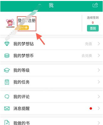 教你注册4D书城的操作流程介绍。