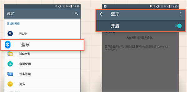 分享索尼MDR-XB50BS耳机连接手机的图文教程。