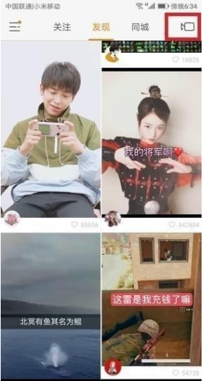 小编分享在快手app里制作控雨效果的方法讲解。