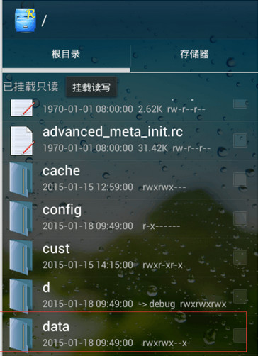 分享re文件管理器看wifi密码的具体方法。