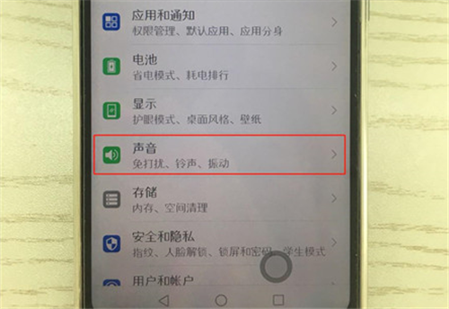 教你荣耀畅玩7c开启勿扰模式的图文教程。
