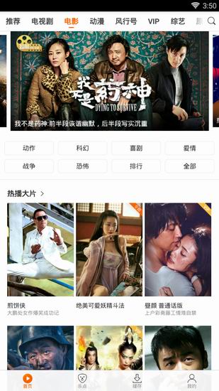 小编分享在风行视频中赞自己喜欢短片的方法介绍。