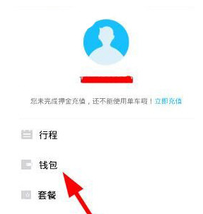 我来教你在小鸣单车中进行充值的图文讲解。
