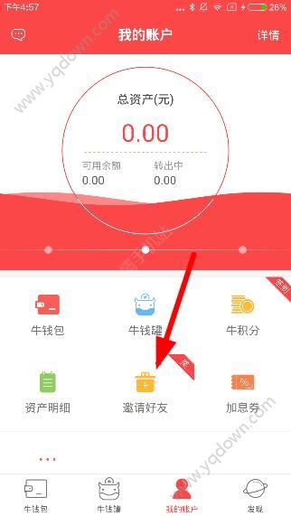 分享牛板金app邀请好友的具体步骤。