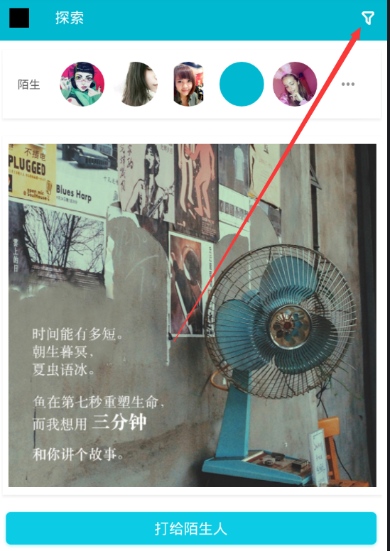 小编教你陪我APP里开车功能使用的简单步骤。