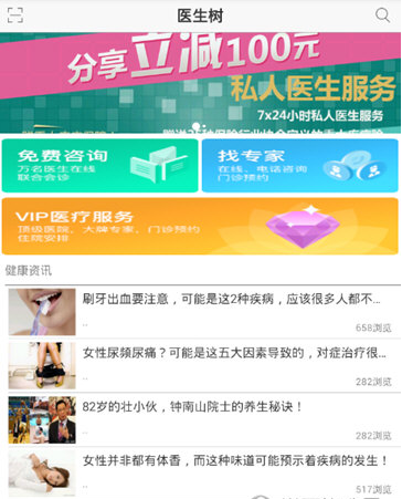 教你医生树打不开解决的步骤讲解。