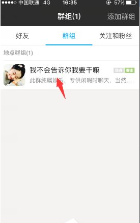 我来教你陌陌APP开启群组隐身具体步骤。