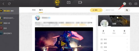 我来教你WeGame切换账号的图文讲解。