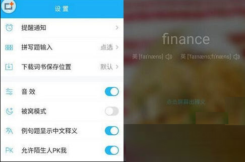 教你在沪江开心词场APP里设置锁屏背词的操作方法讲解。