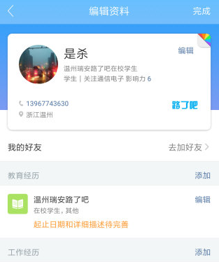 教你在脉脉中上传简历的具体步骤。