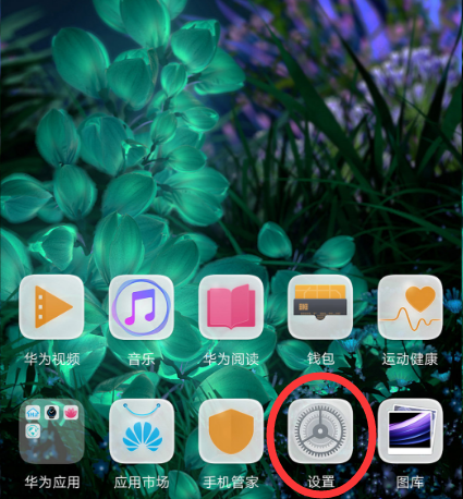 小编分享在华为畅享8e中开启volte通话的具体步骤。