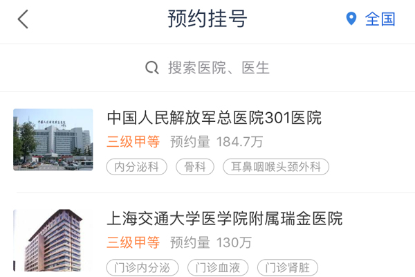 我来教你微医APP取消预约的图文教程。
