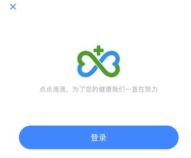 教你在微医中注销账号的步骤讲解。