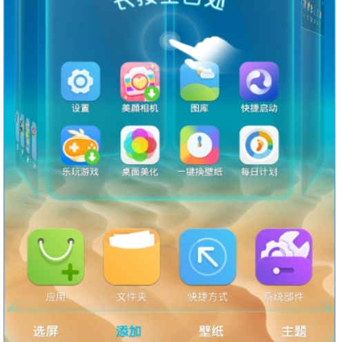 我来教你3D宝软桌面使用的教程。