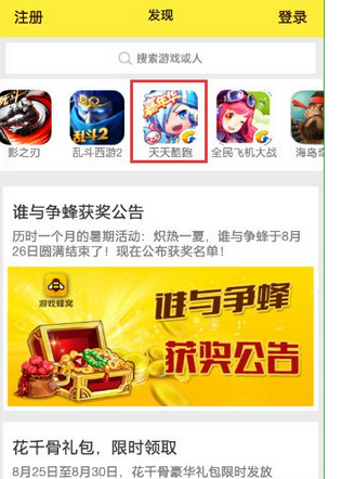 我来教你游戏蜂窝使用的方法讲解。