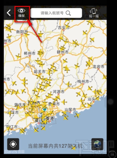 我来教你在百度天眼中使用嗅探功能的方法讲解。